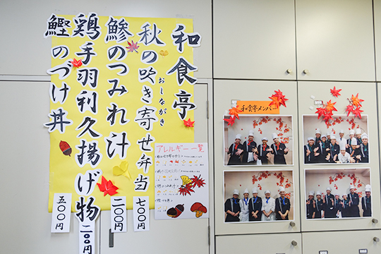 織田調理師専門学校の織田調祭の日本料理ブース入口