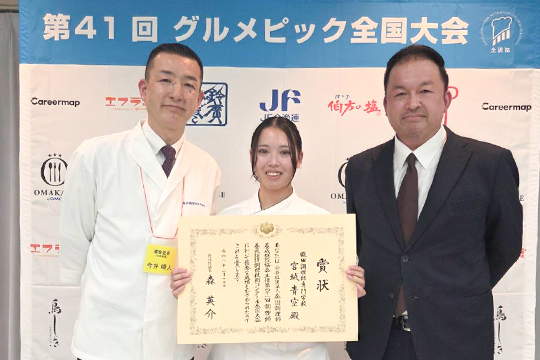 賞状を受け取った織田調理師専門学校調理技術経営学科の宮城さん